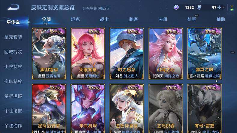 WZLX4226319王者荣耀账号详情图23 WZLX4226319王者荣耀账号详情图23