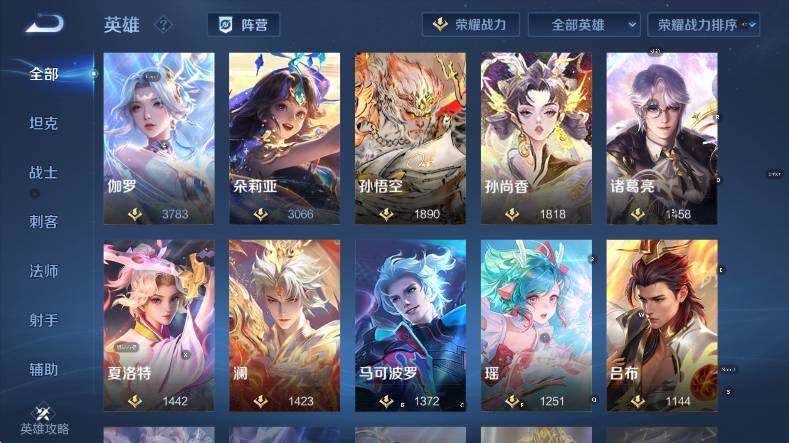 WZLX4226319王者荣耀账号详情图24 WZLX4226319王者荣耀账号详情图24