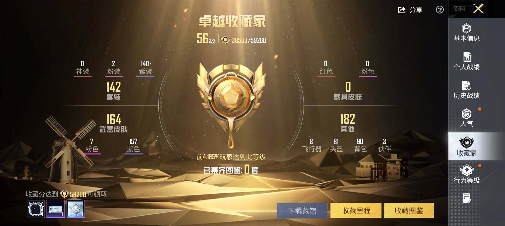 HPLX4136561和平精英账号详情图4 HPLX4136561和平精英账号详情图4