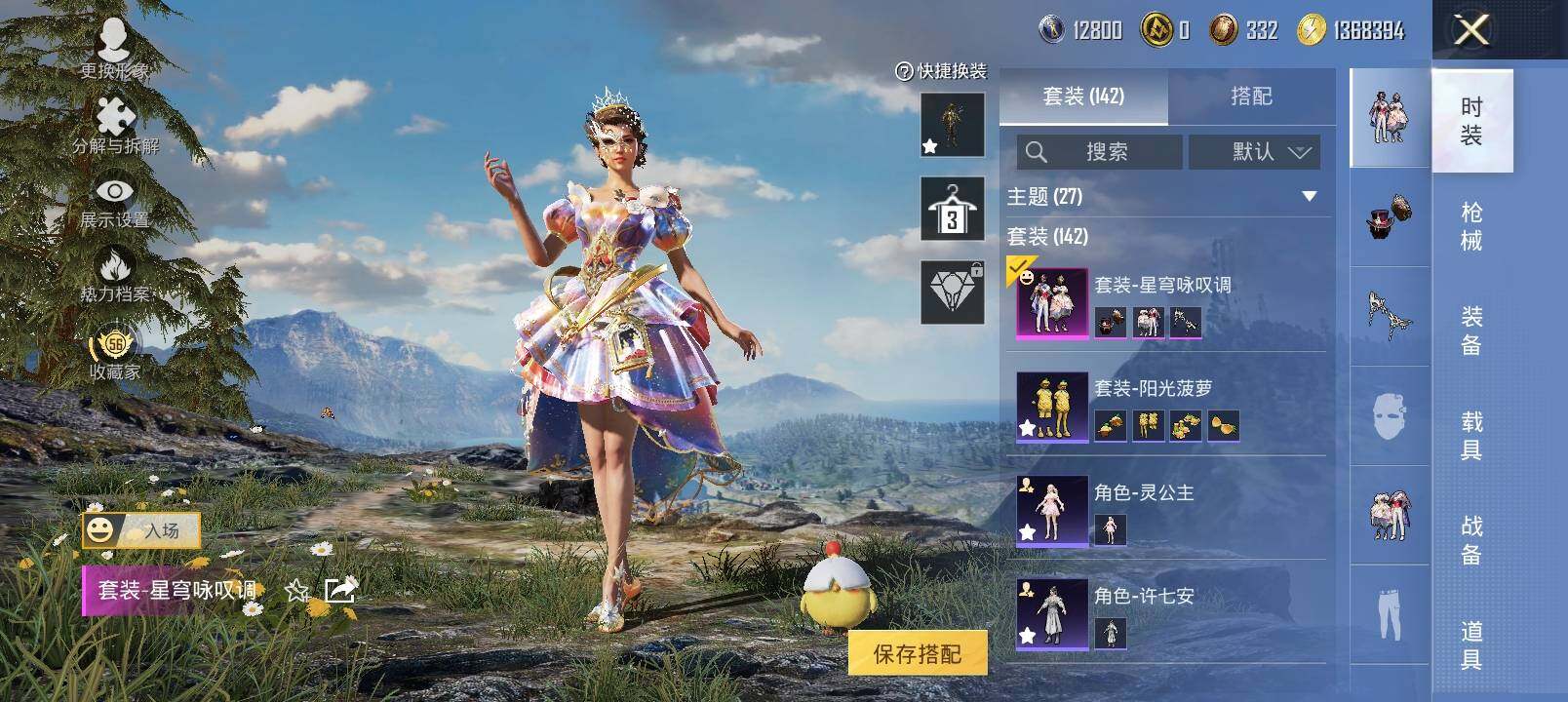 HPLX4136561和平精英账号详情图6 HPLX4136561和平精英账号详情图6