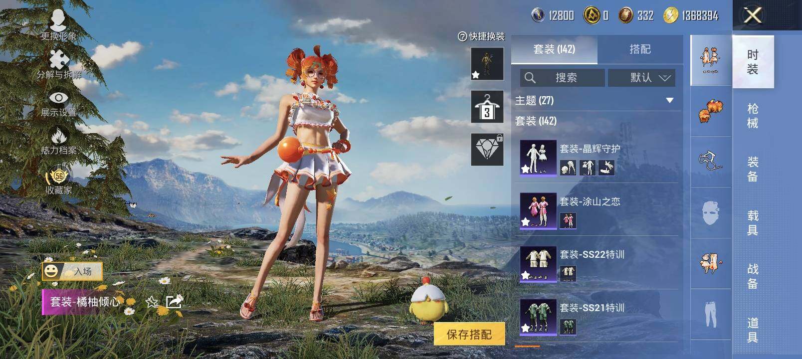 HPLX4136561和平精英账号详情图7 HPLX4136561和平精英账号详情图7