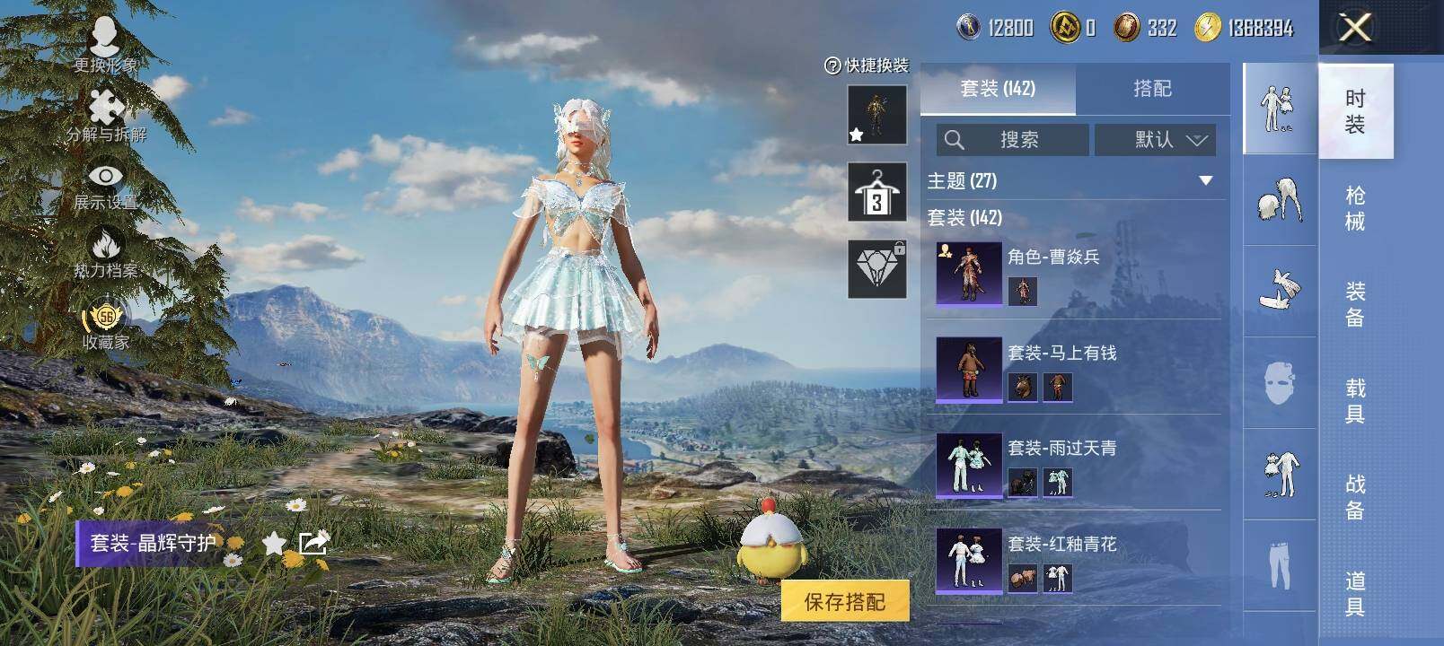 HPLX4136561和平精英账号详情图8 HPLX4136561和平精英账号详情图8