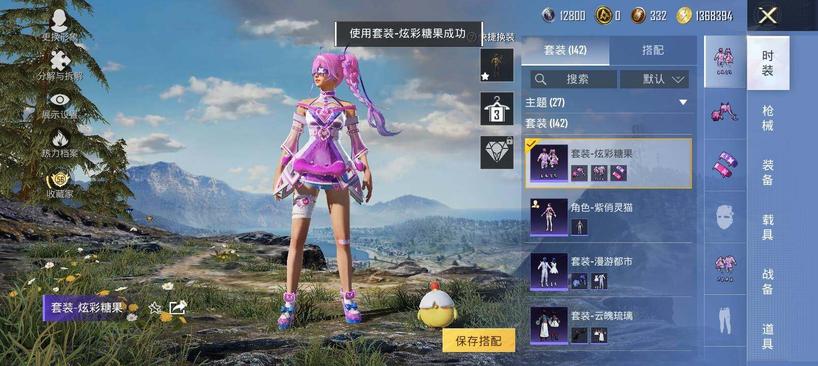 HPLX4136561和平精英账号详情图9 HPLX4136561和平精英账号详情图9