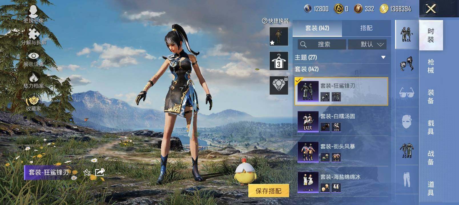 HPLX4136561和平精英账号详情图10 HPLX4136561和平精英账号详情图10