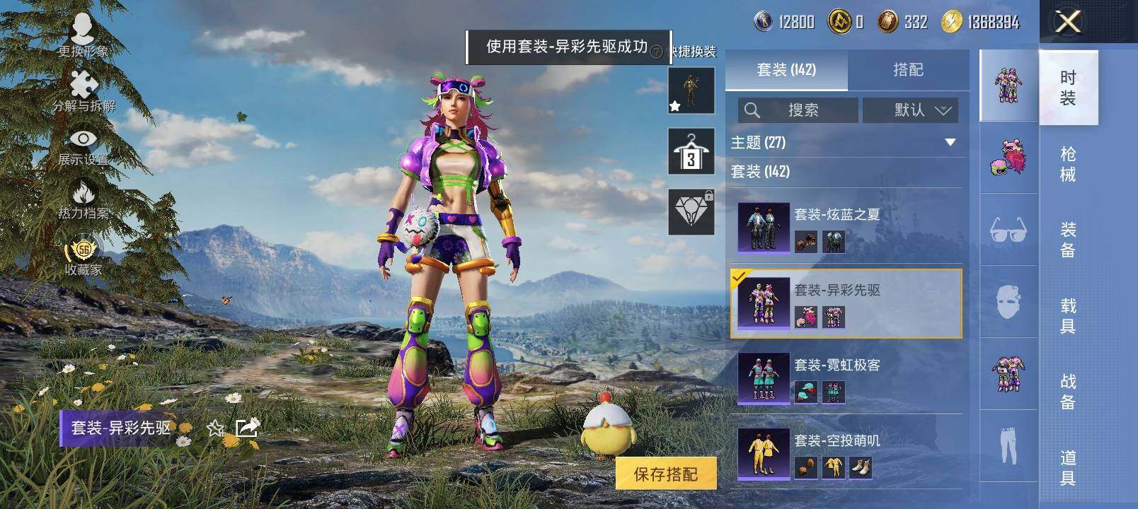 HPLX4136561和平精英账号详情图11 HPLX4136561和平精英账号详情图11