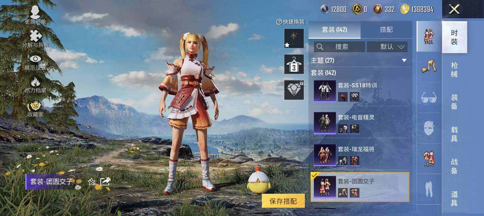 HPLX4136561和平精英账号详情图12 HPLX4136561和平精英账号详情图12