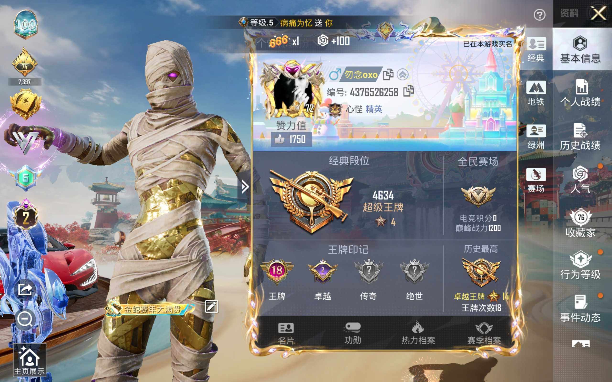 HPQM4139153和平精英账号详情图3