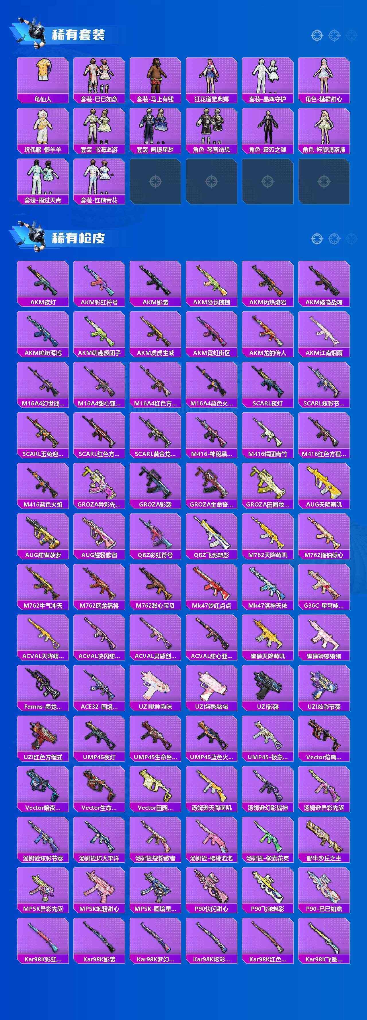 HPQM4139153和平精英账号详情图7