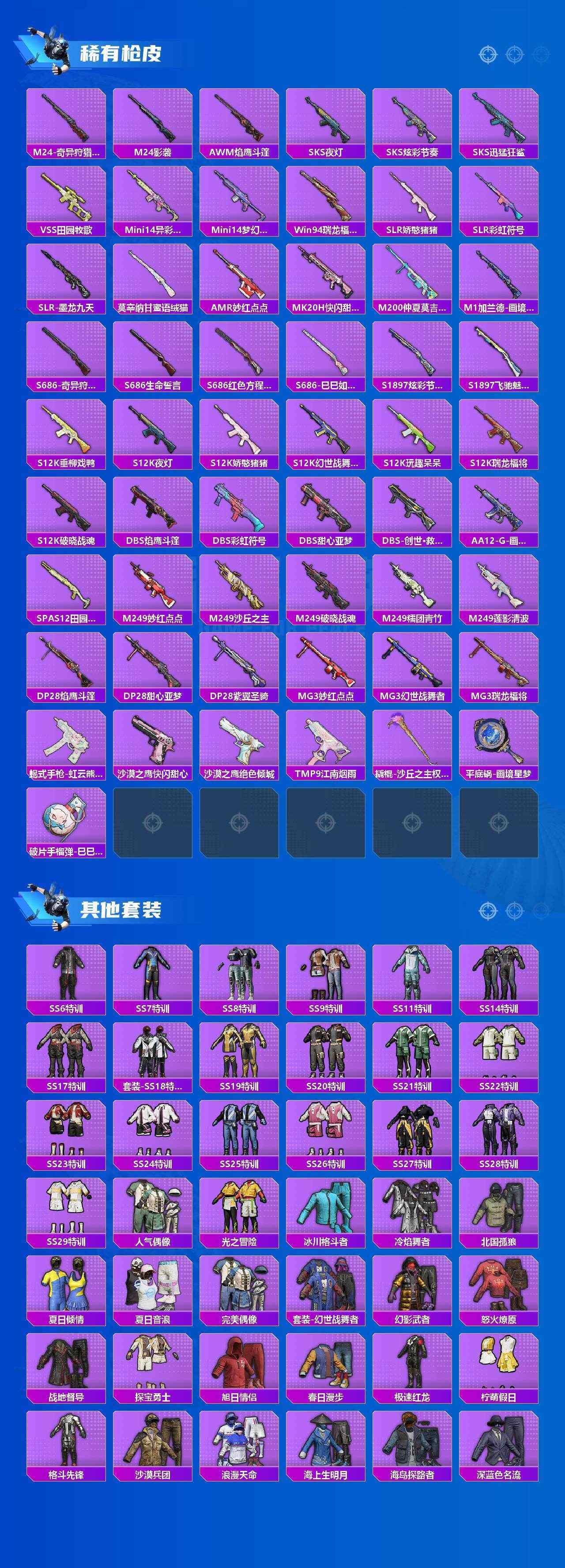 HPQM4139153和平精英账号详情图8