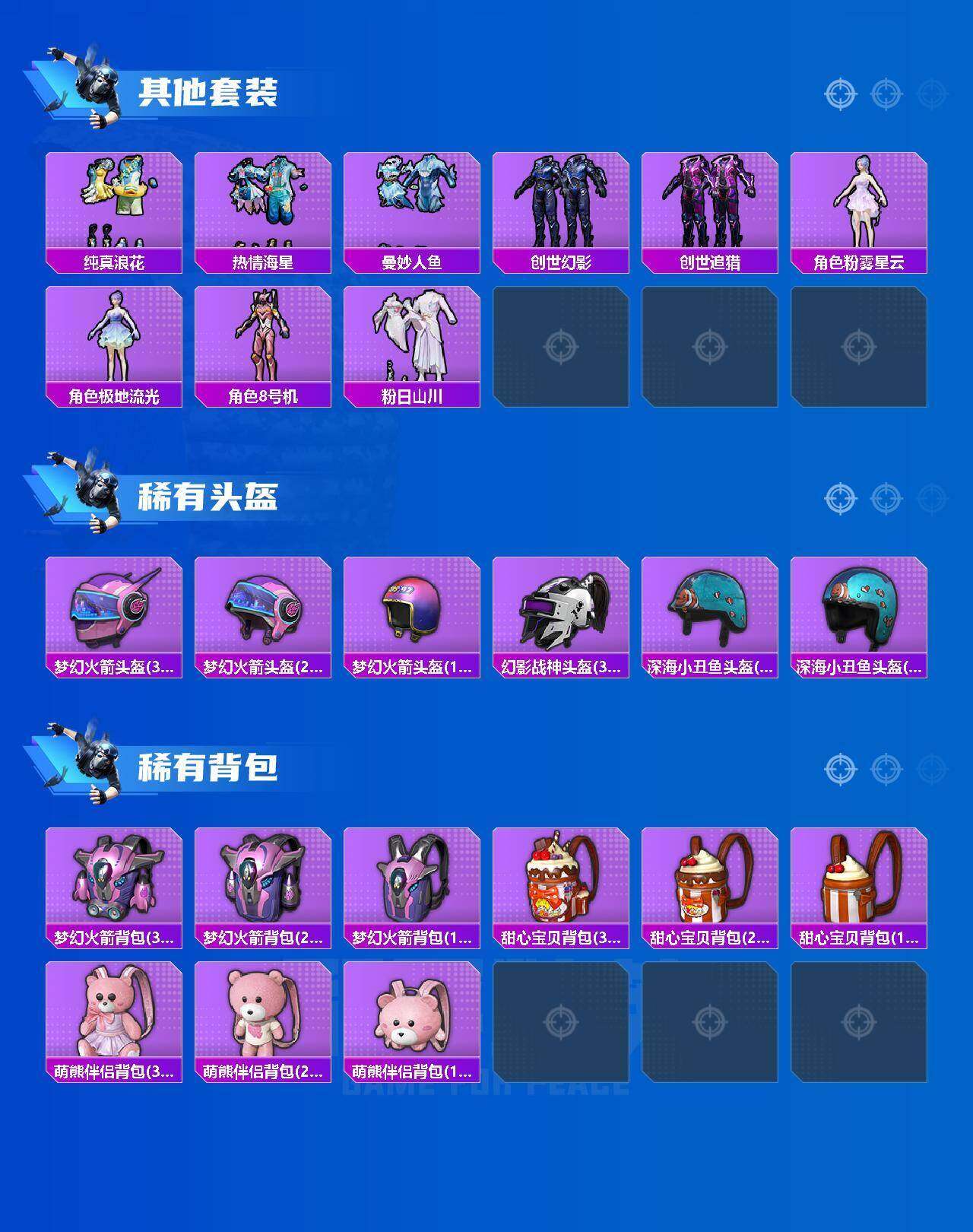 HPQM4139153和平精英账号详情图10