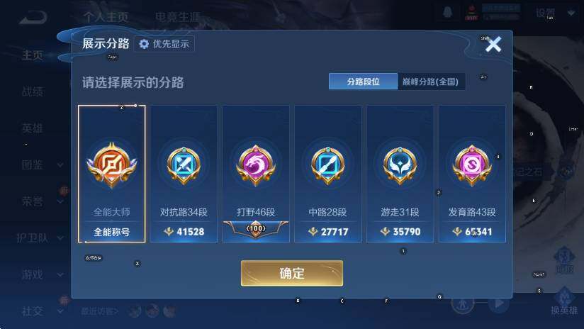 WZLX4226321王者荣耀账号详情图9 WZLX4226321王者荣耀账号详情图9