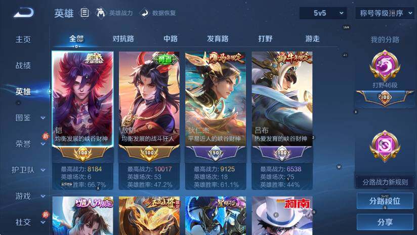 WZLX4226321王者荣耀账号详情图11 WZLX4226321王者荣耀账号详情图11