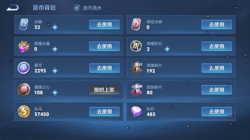 WZLX4226321王者荣耀账号详情图15 WZLX4226321王者荣耀账号详情图15