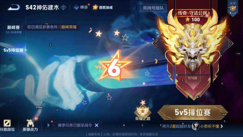 WZLX4226321王者荣耀账号详情图19 WZLX4226321王者荣耀账号详情图19