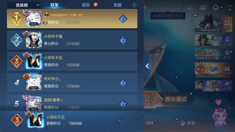 WZLX4226321王者荣耀账号详情图21 WZLX4226321王者荣耀账号详情图21