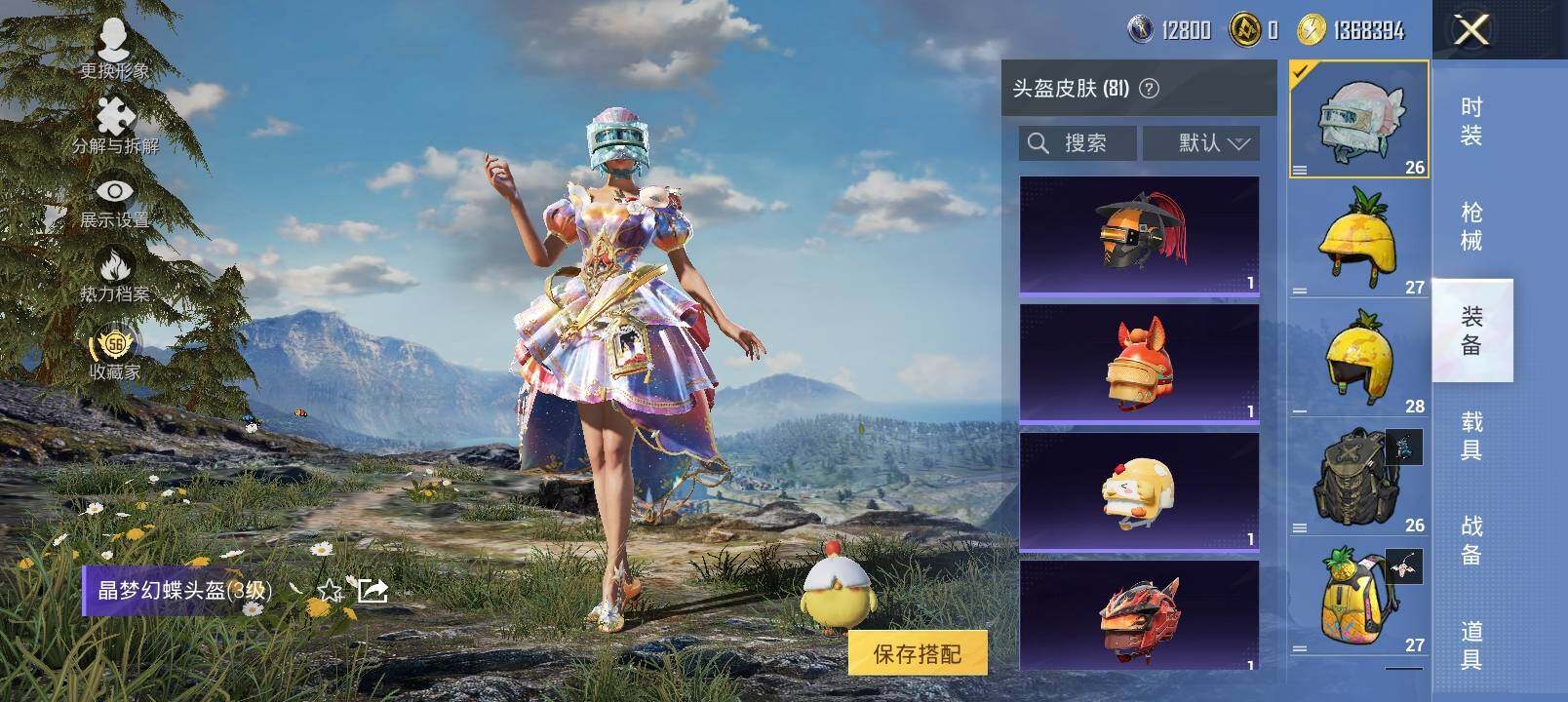 HPLX4136561和平精英账号详情图16 HPLX4136561和平精英账号详情图16