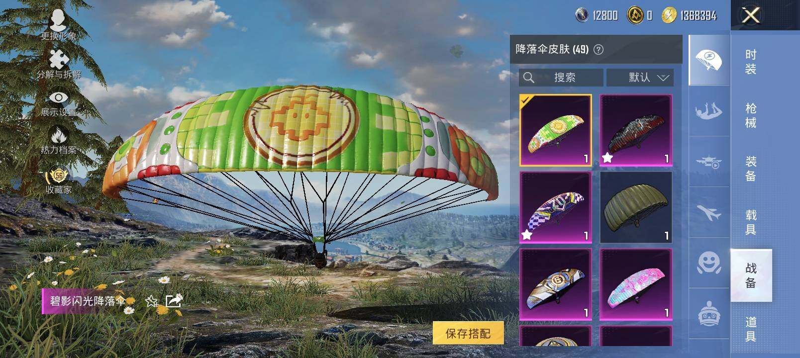 HPLX4136561和平精英账号详情图18 HPLX4136561和平精英账号详情图18