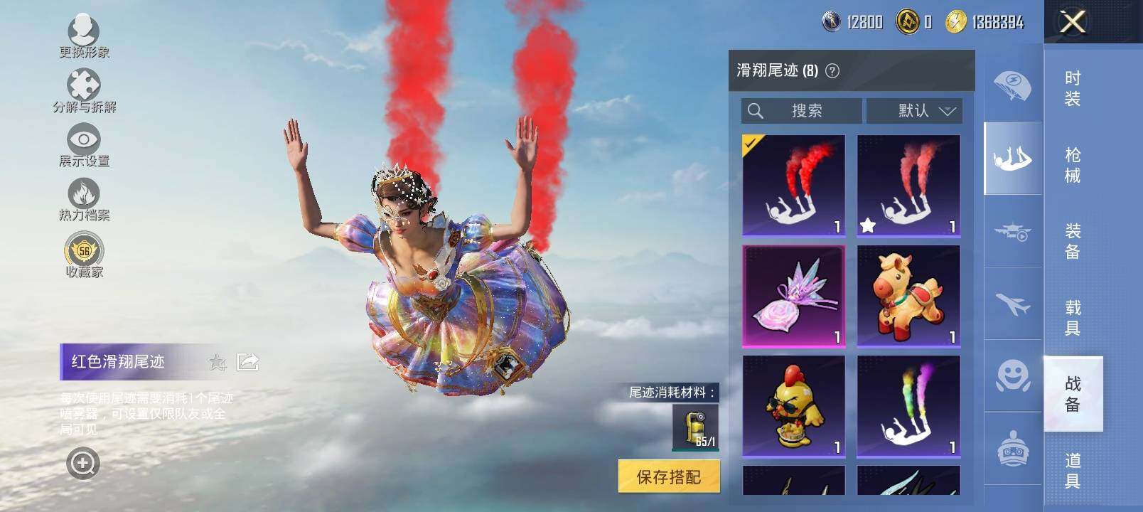 HPLX4136561和平精英账号详情图19 HPLX4136561和平精英账号详情图19