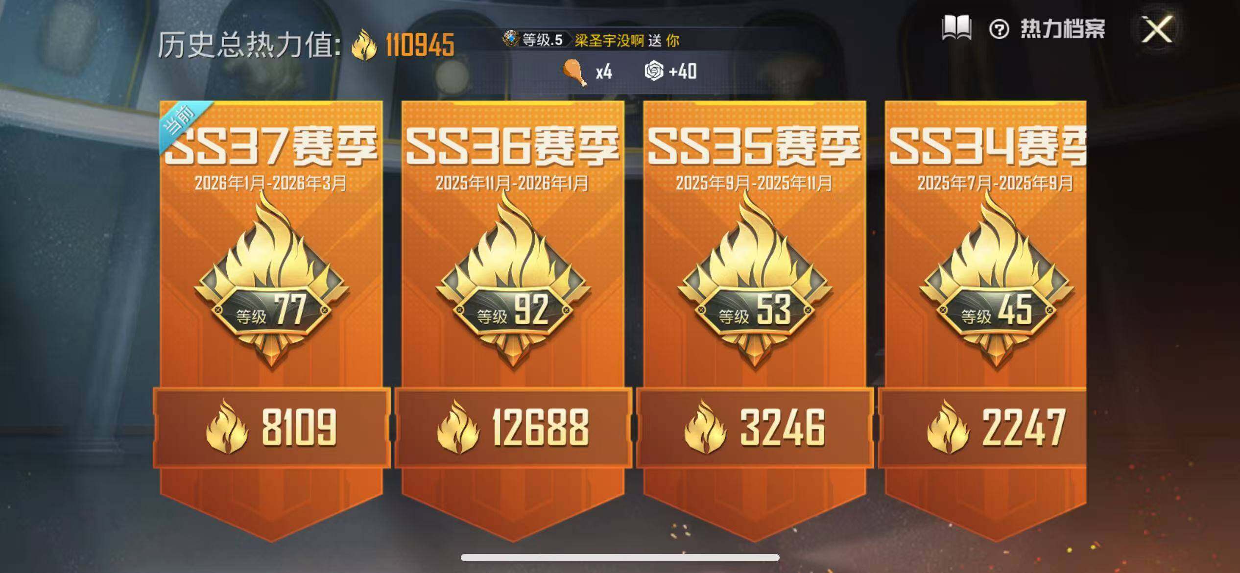 HPQM4129550和平精英账号详情图7