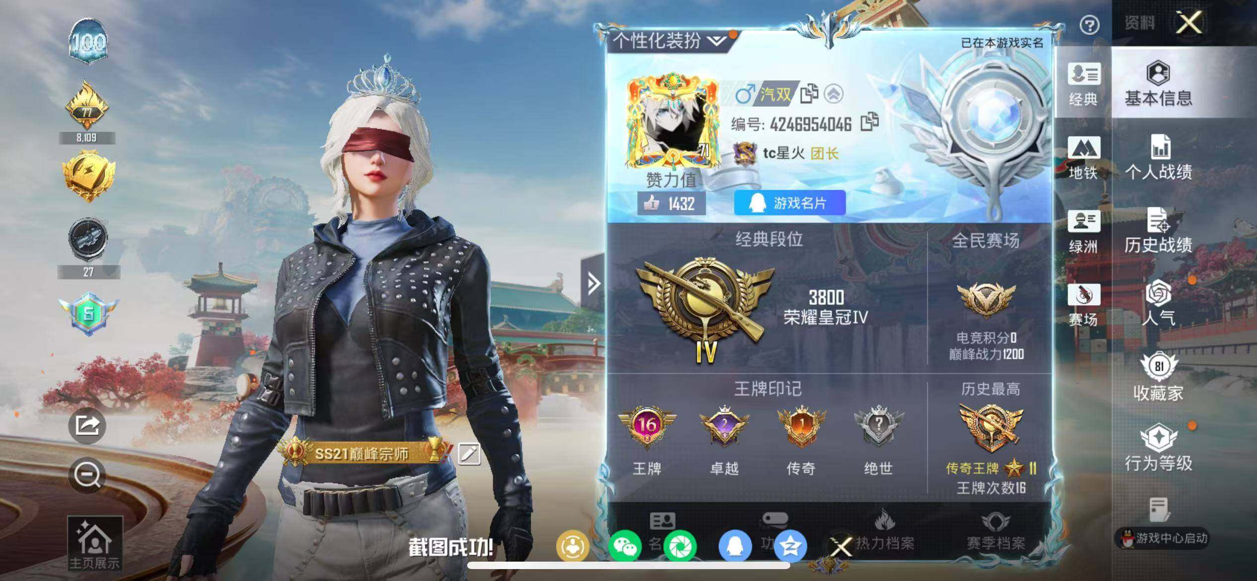 HPQM4129550和平精英账号详情图8