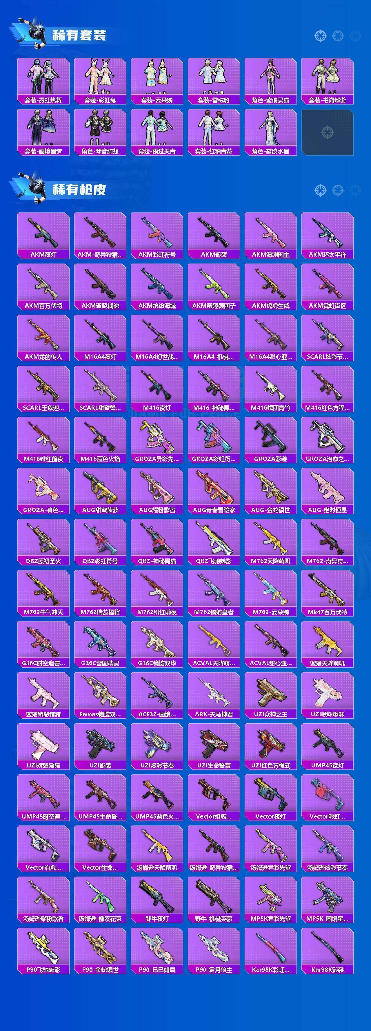 HPQM4129550和平精英账号详情图12