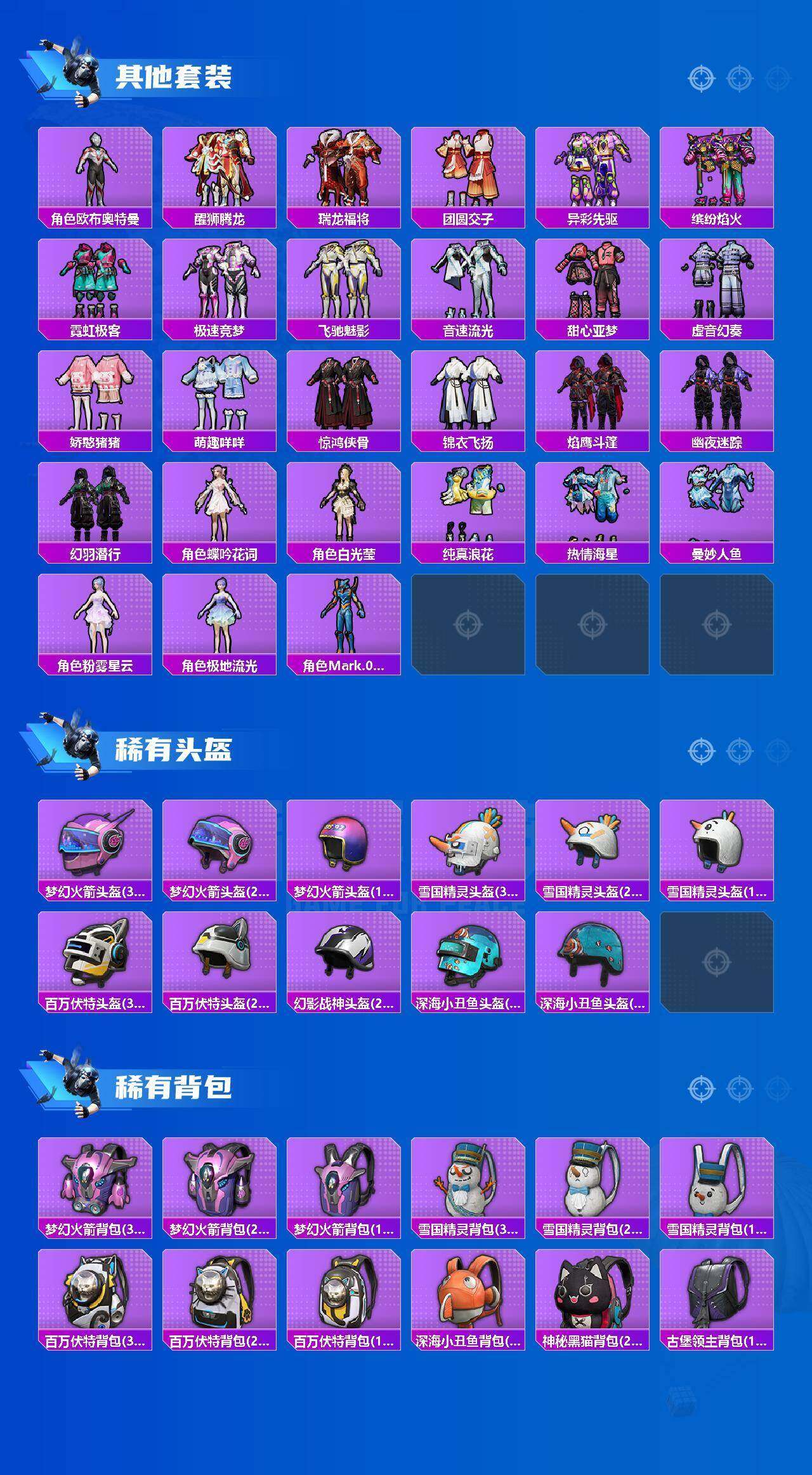 HPQM4129550和平精英账号详情图15