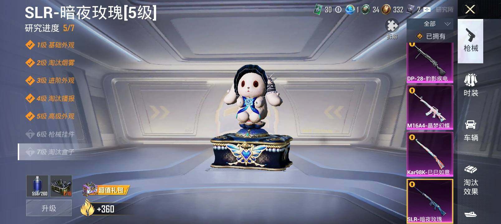 HPLX4136561和平精英账号详情图14 HPLX4136561和平精英账号详情图14