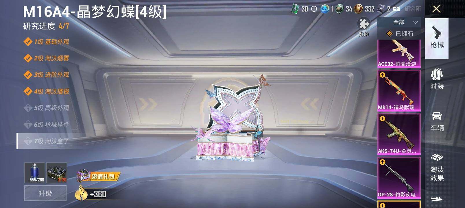 HPLX4136561和平精英账号详情图15 HPLX4136561和平精英账号详情图15