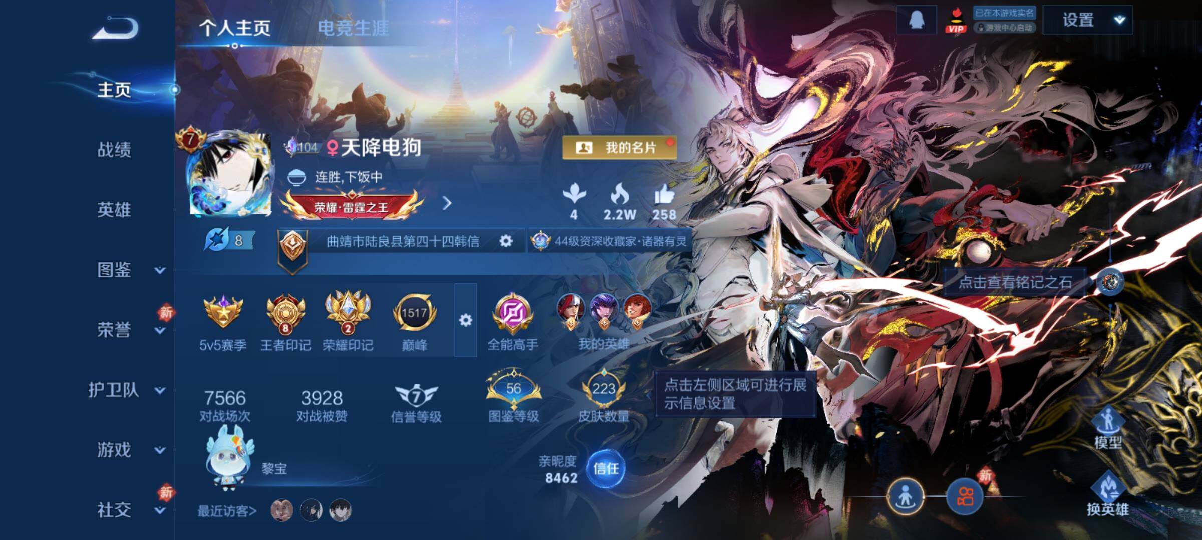 WZCMY4224856王者荣耀账号详情图2 WZCMY4224856王者荣耀账号详情图2