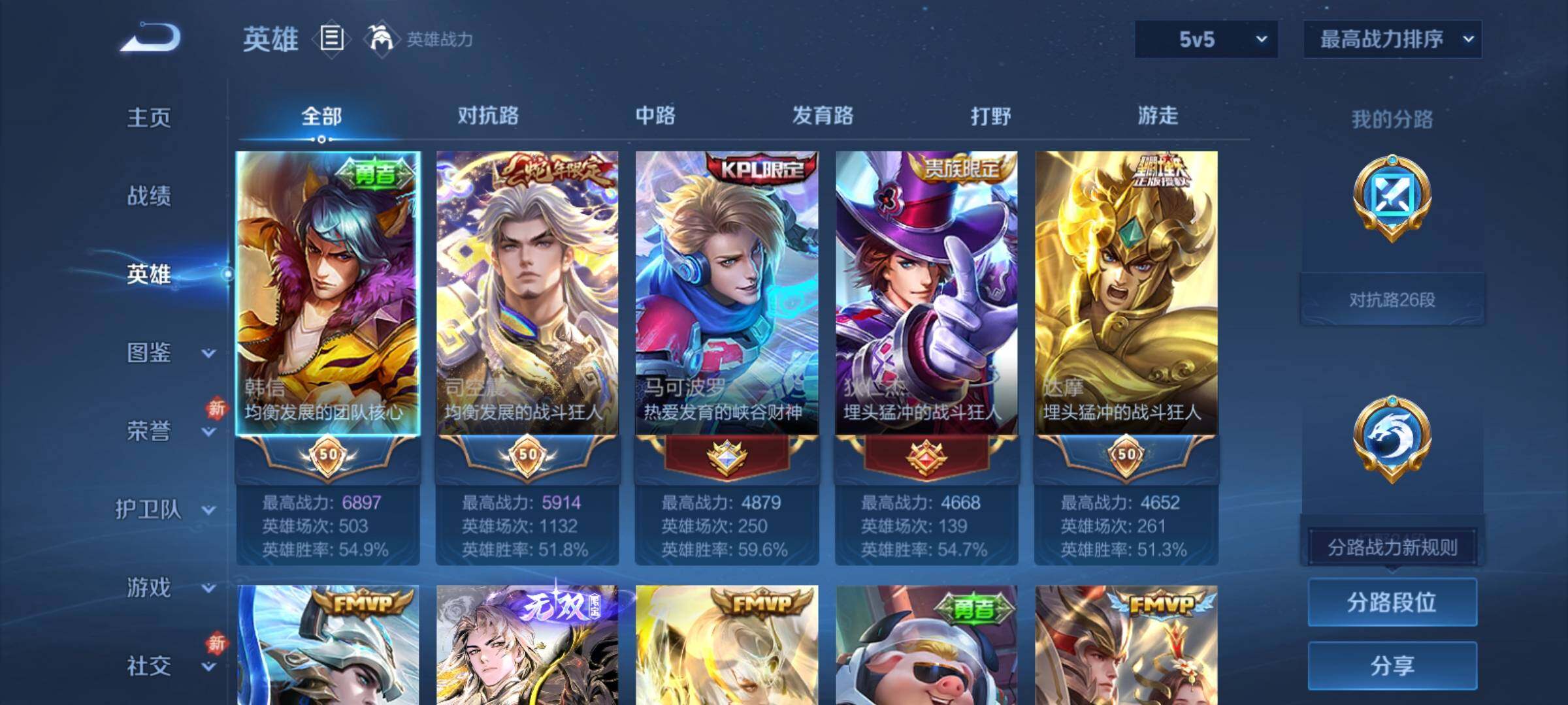 WZCMY4224856王者荣耀账号详情图3 WZCMY4224856王者荣耀账号详情图3