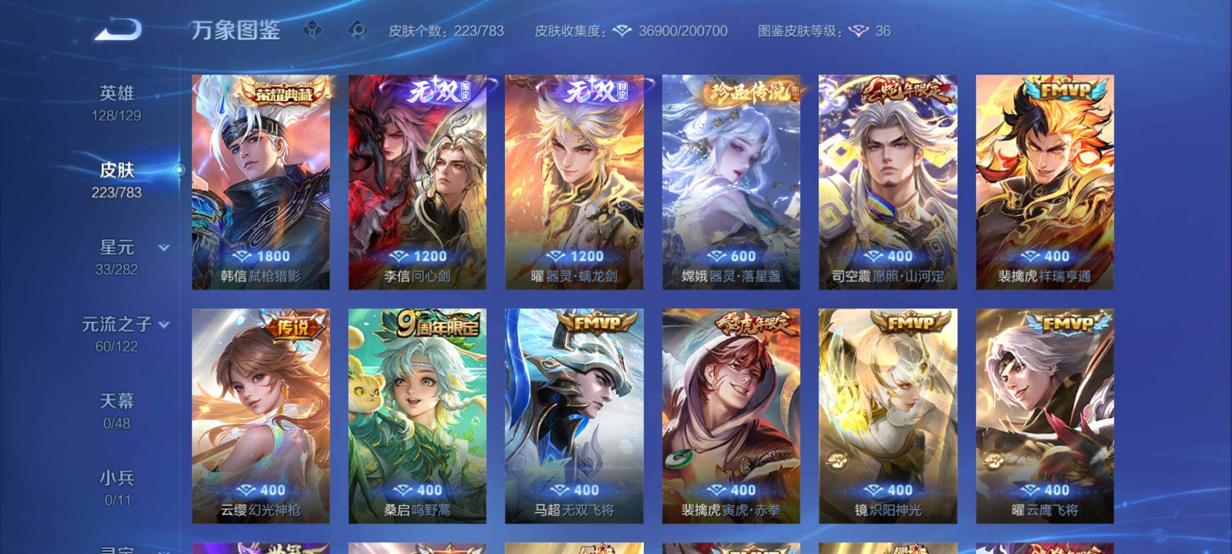 WZCMY4224856王者荣耀账号详情图7 WZCMY4224856王者荣耀账号详情图7