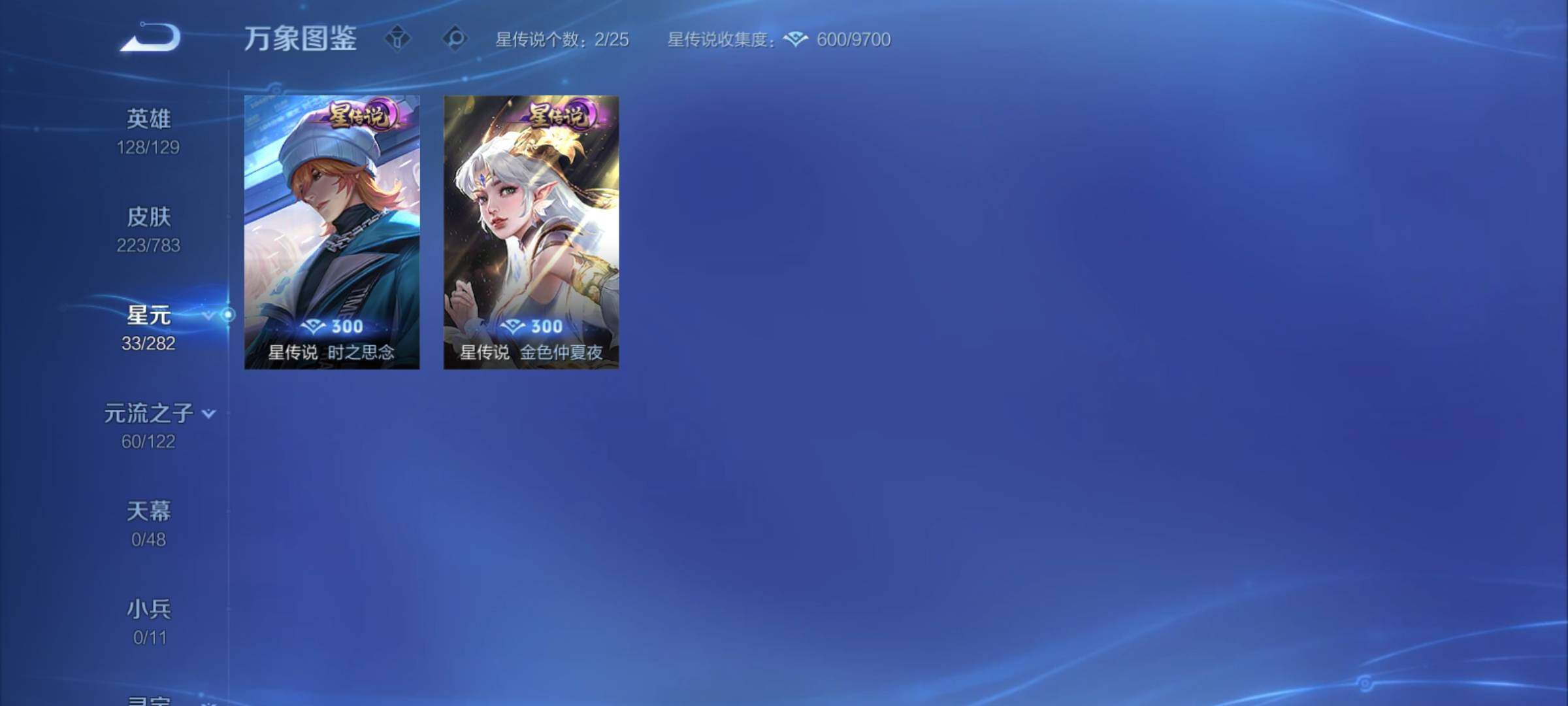 WZCMY4224856王者荣耀账号详情图13 WZCMY4224856王者荣耀账号详情图13