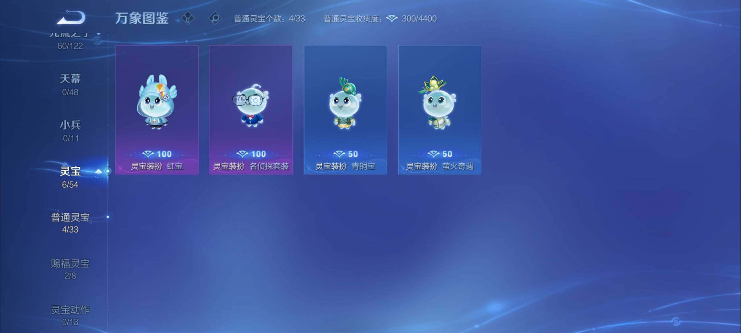 WZCMY4224856王者荣耀账号详情图15 WZCMY4224856王者荣耀账号详情图15