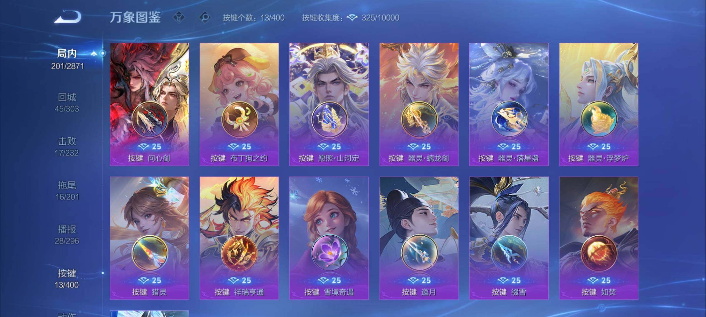 WZCMY4224856王者荣耀账号详情图14 WZCMY4224856王者荣耀账号详情图14