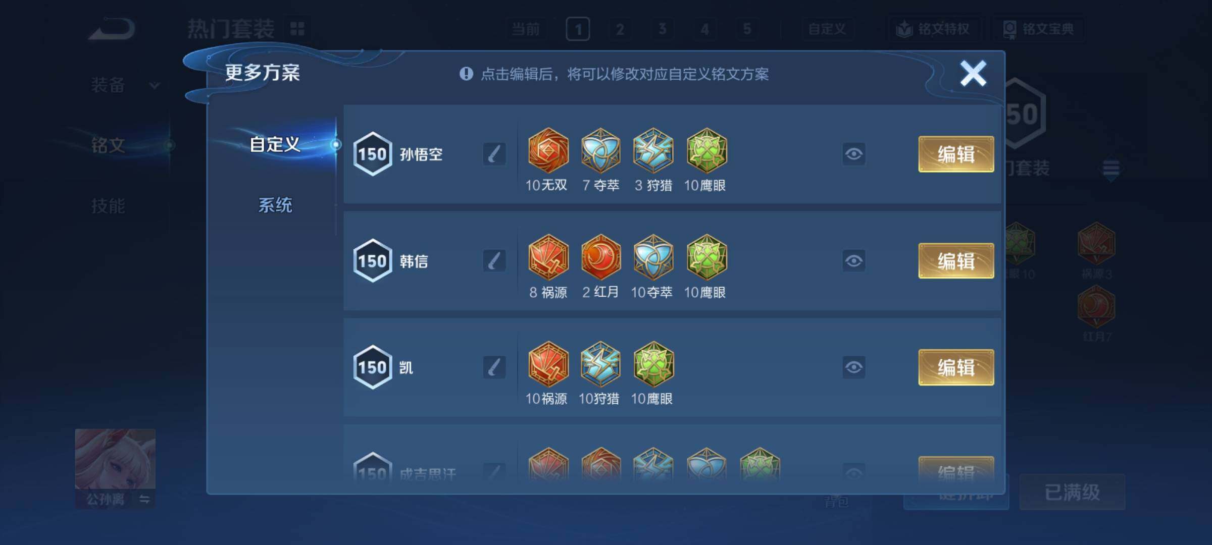 WZCMY4224856王者荣耀账号详情图16 WZCMY4224856王者荣耀账号详情图16