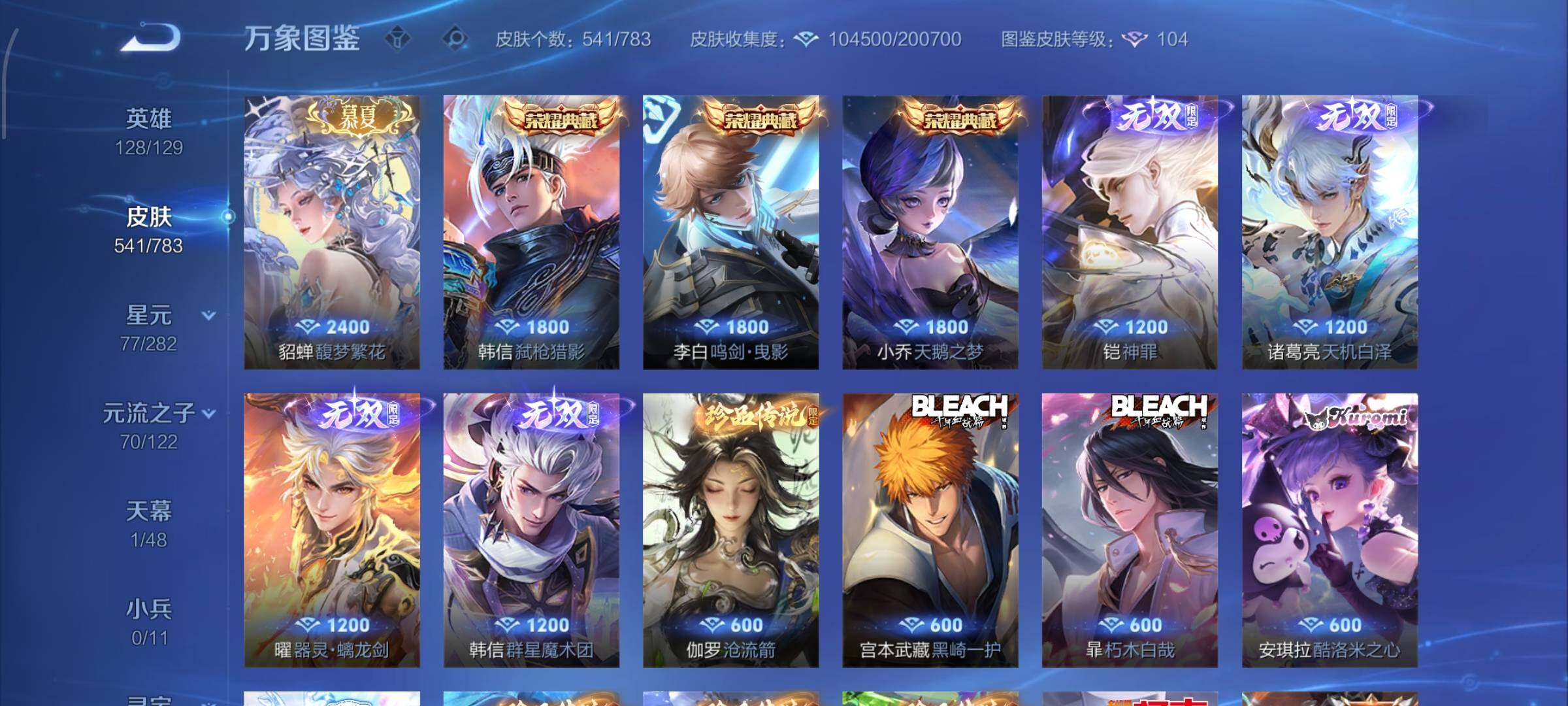 WZLX4306645王者荣耀账号详情图6 WZLX4306645王者荣耀账号详情图6