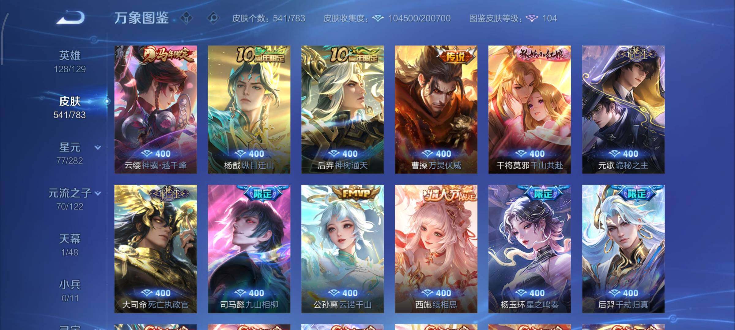 WZLX4306645王者荣耀账号详情图8 WZLX4306645王者荣耀账号详情图8