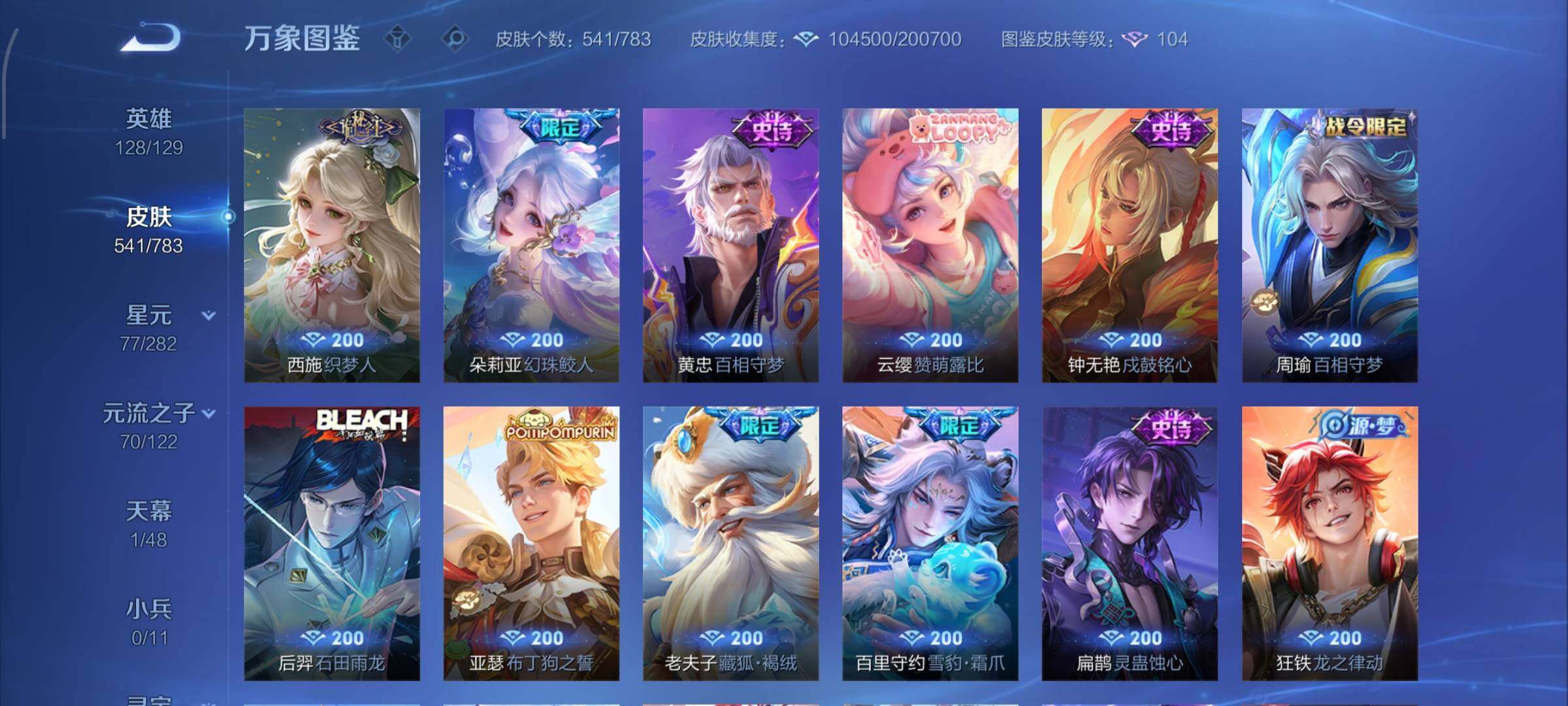 WZLX4306645王者荣耀账号详情图14 WZLX4306645王者荣耀账号详情图14