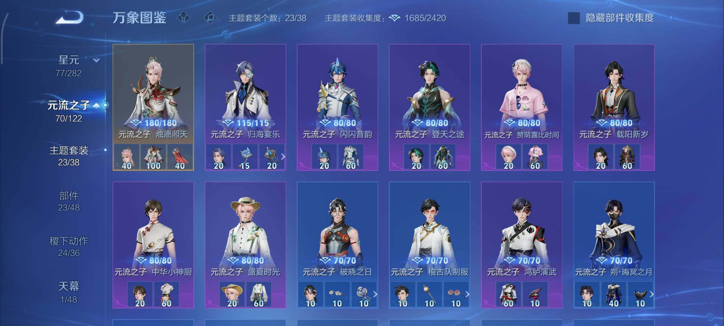 WZLX4306645王者荣耀账号详情图18 WZLX4306645王者荣耀账号详情图18