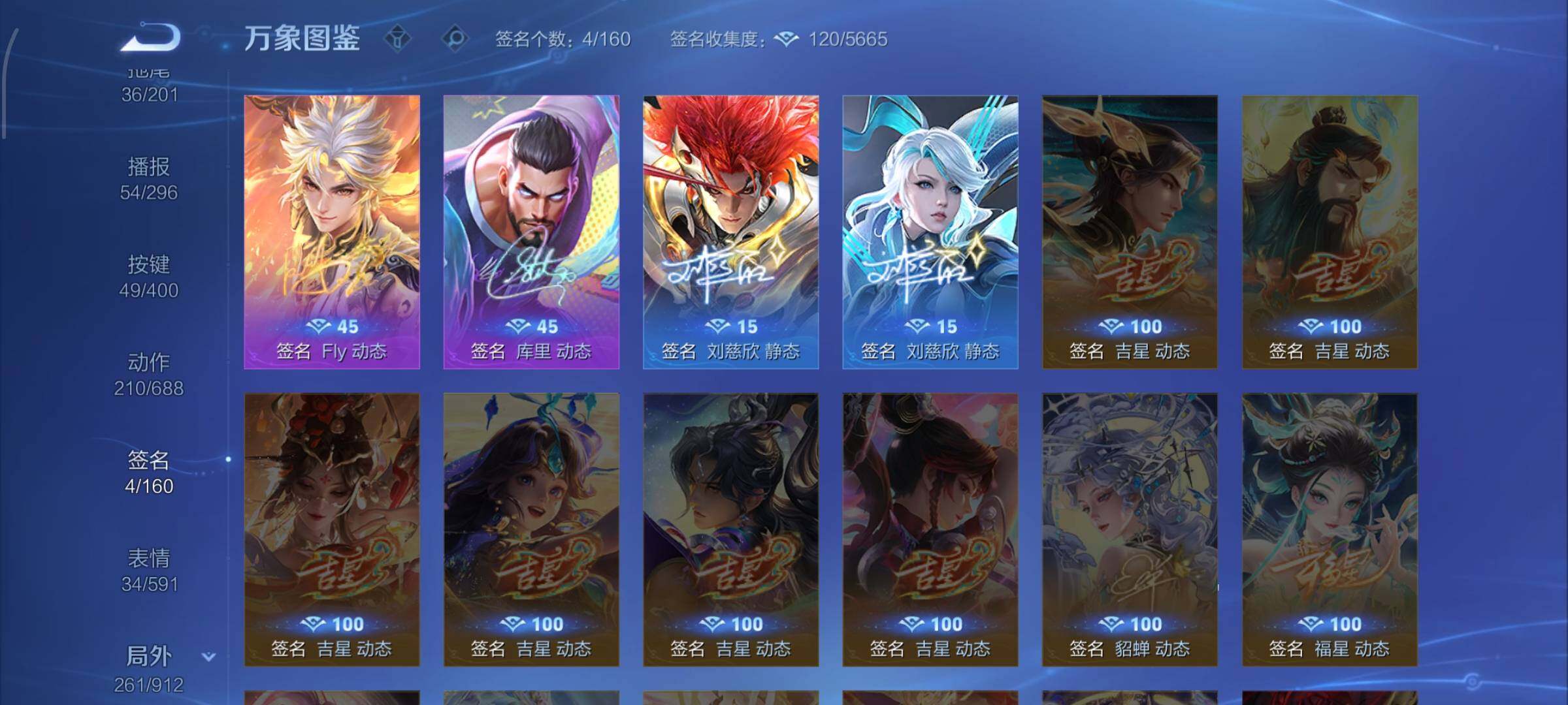 WZLX4306645王者荣耀账号详情图21 WZLX4306645王者荣耀账号详情图21