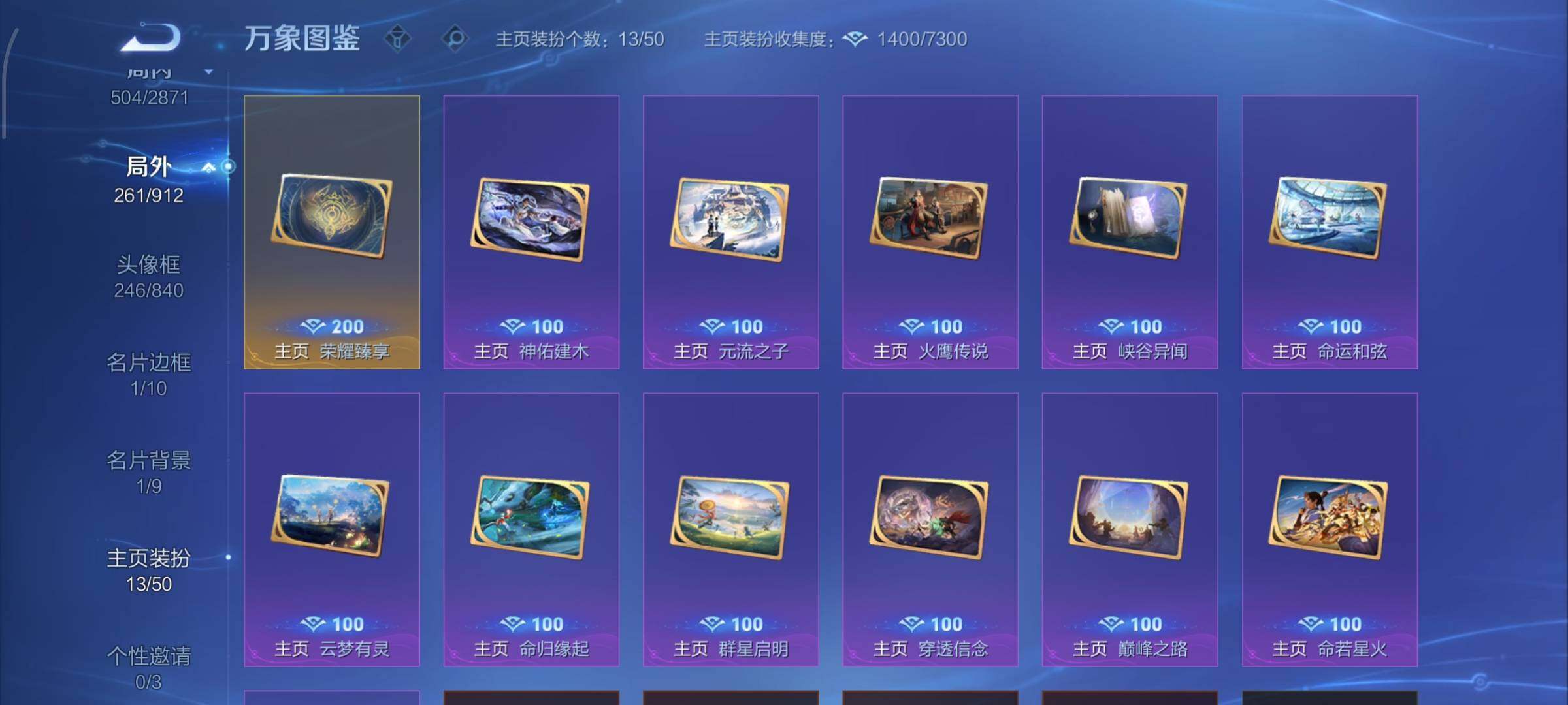 WZLX4306645王者荣耀账号详情图22 WZLX4306645王者荣耀账号详情图22