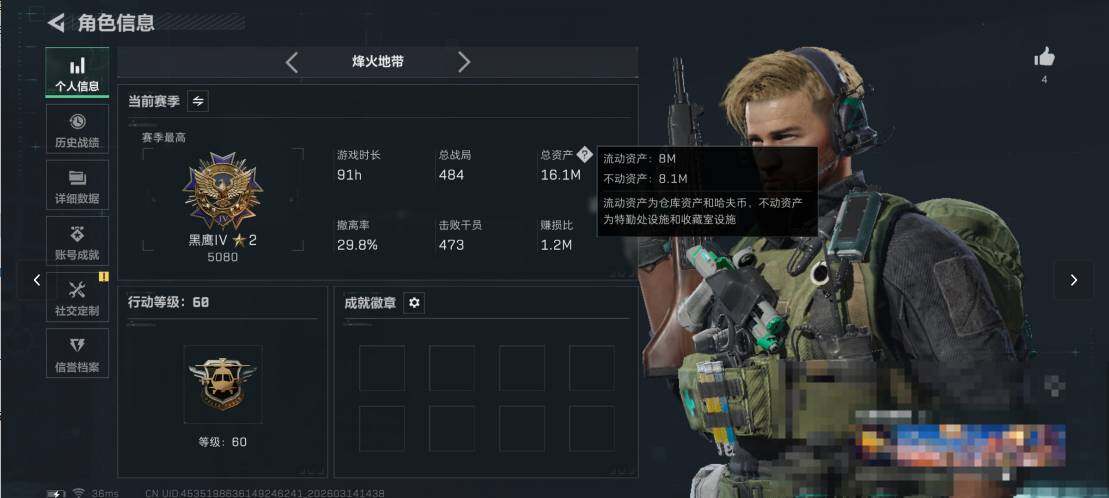 SJZQM468700三角洲行动账号详情图4 SJZQM468700三角洲行动账号详情图4