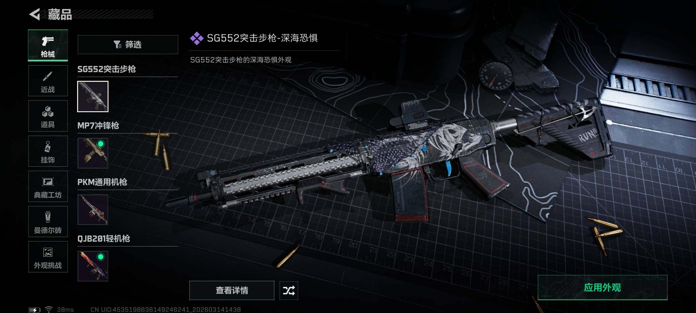 SJZQM468700三角洲行动账号详情图10 SJZQM468700三角洲行动账号详情图10