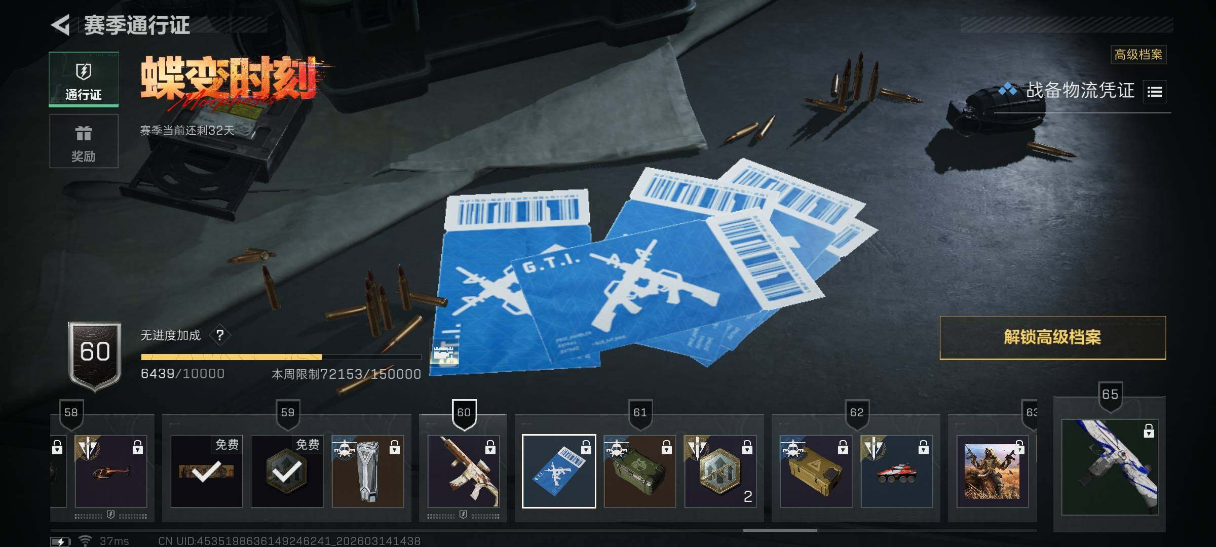 SJZQM468700三角洲行动账号详情图14 SJZQM468700三角洲行动账号详情图14