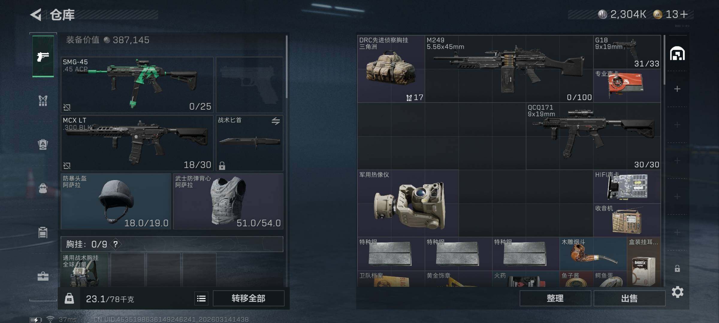 SJZQM468700三角洲行动账号详情图15 SJZQM468700三角洲行动账号详情图15