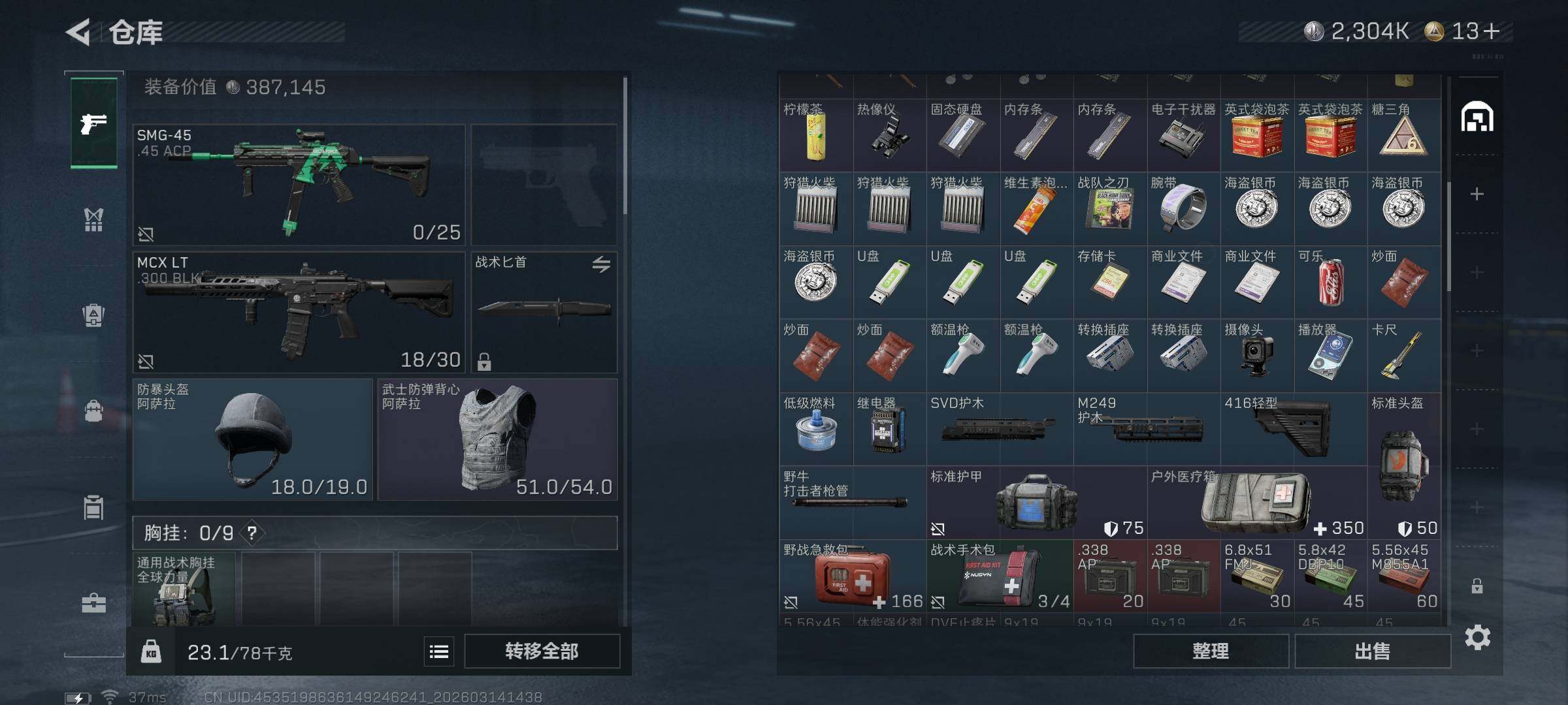 SJZQM468700三角洲行动账号详情图16 SJZQM468700三角洲行动账号详情图16