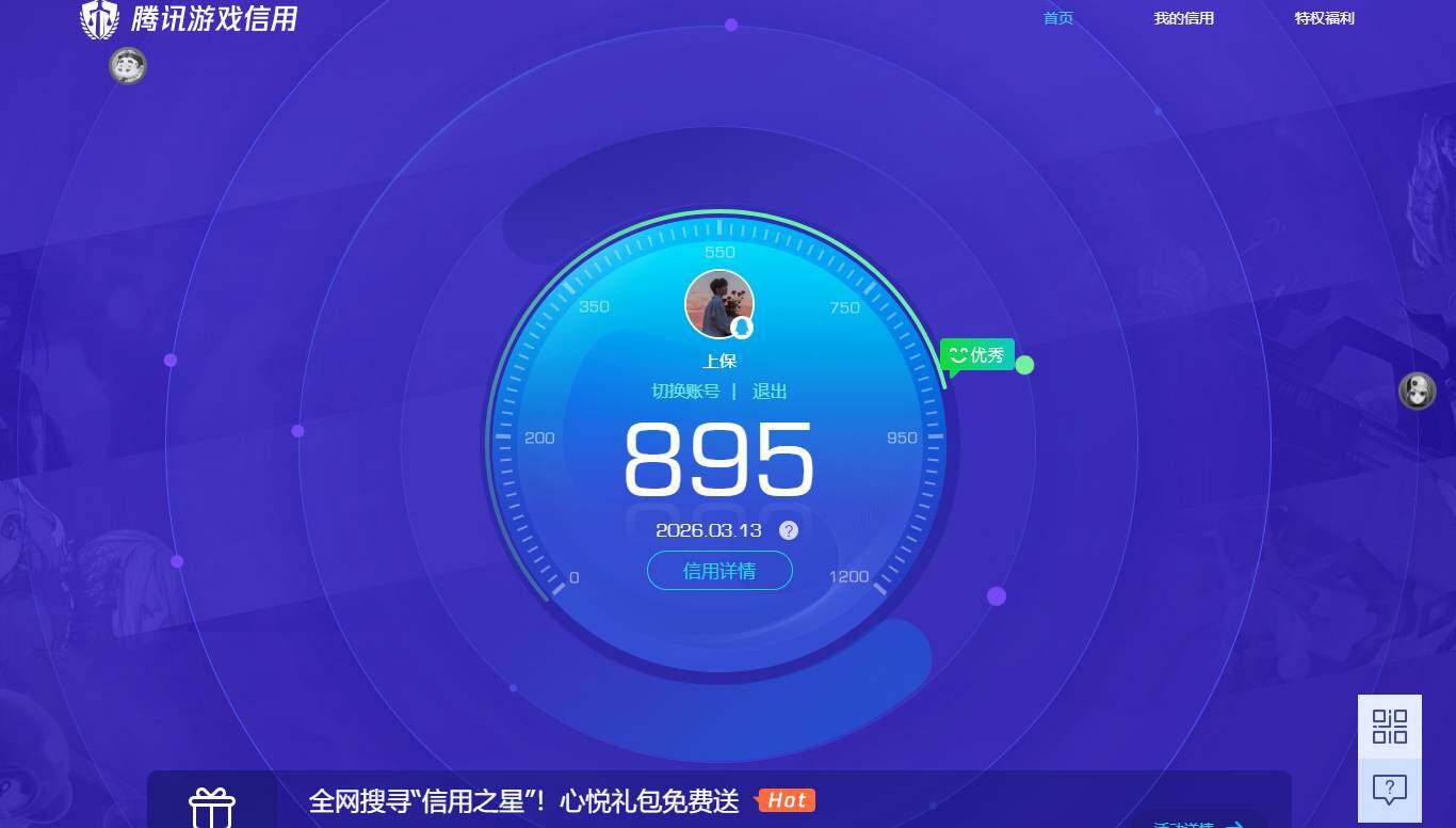 WZCMW4230936王者荣耀账号详情图10
