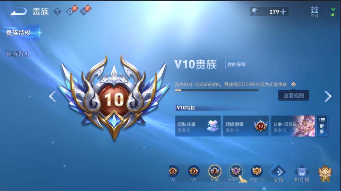 WZCMW4230936王者荣耀账号详情图14