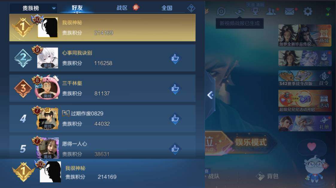 WZCMW4230936王者荣耀账号详情图15