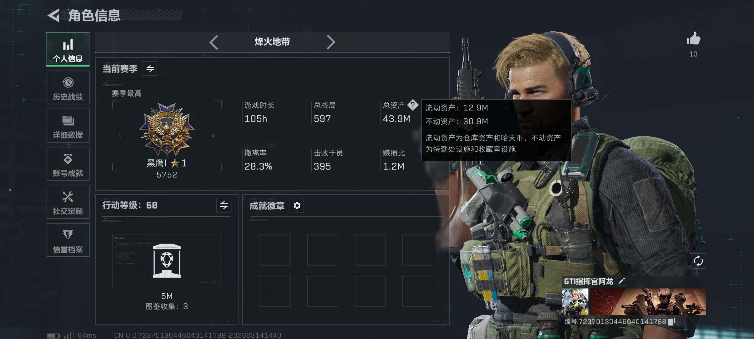 SJZQM468599三角洲行动账号详情图6 SJZQM468599三角洲行动账号详情图6